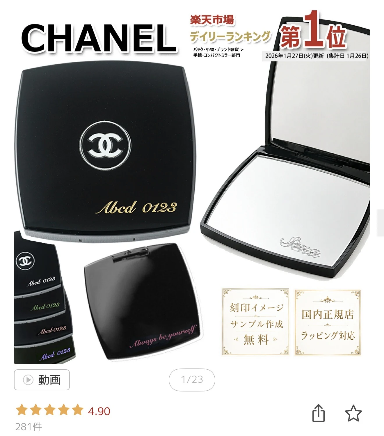 楽天市場販売当時の個別のデイリーランキング1位実績画面
