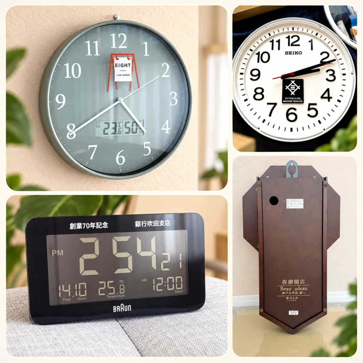 法人ギフトや記念品として制作した掛け時計とデジタル時計の複合イメージ