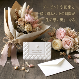 『母の日』に、”花束”　と　”デジタルメッセージカード” で。 ありがとうの気持ちを、動画で届けませんか？