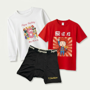 誕生日・長寿祝いに人気！名入れオリジナルTシャツ＆ボクサーパンツ特集！