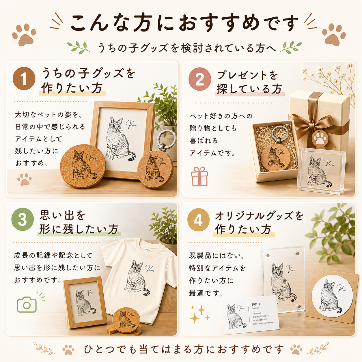 こんな方におすすめ!