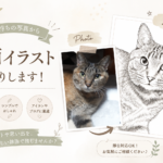 本日のご来店のお客様に、当店イチオシの即日線画イラスト制作を実施