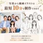 最短１０分で、家族の写真から線画イラストに！！   スポーツや命名書にも◎  おしゃれで飾るのもおすすめ。プレゼントやギフトにもピッタリな線画。