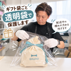 ギフト袋ごと透明袋で保護