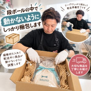 段ボールの中で動かないように梱包