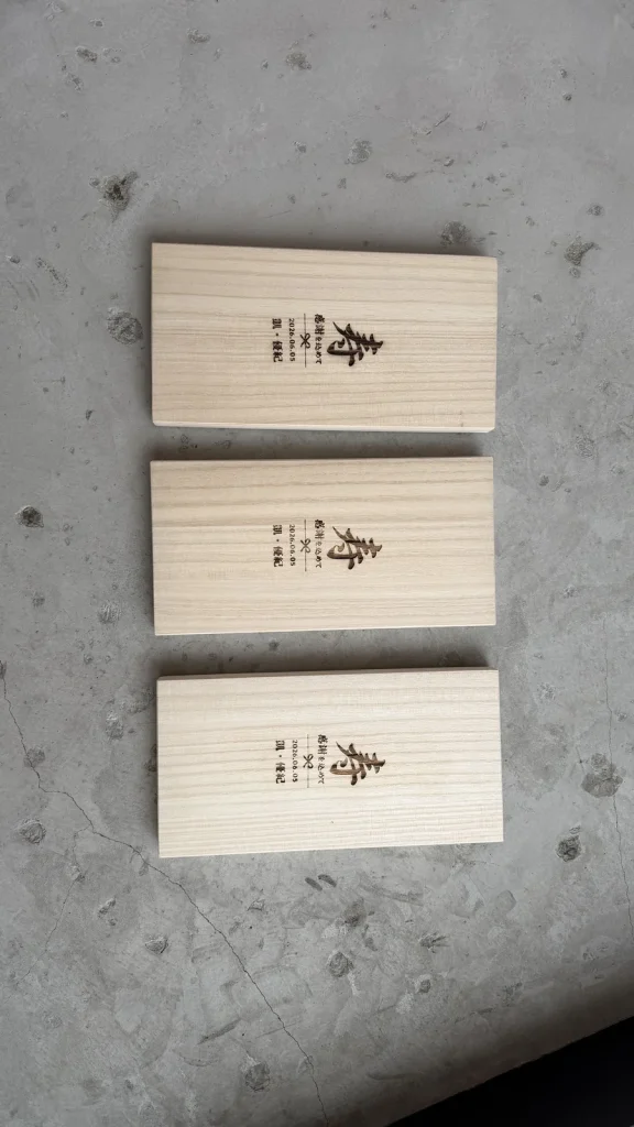 文字入り木製プレートの完成写真