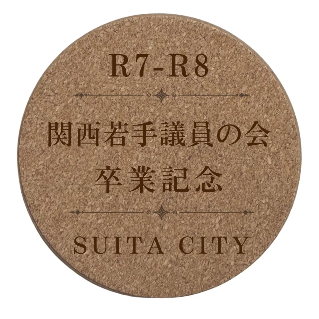 卒業記念コースターへの文字入れの完成写真