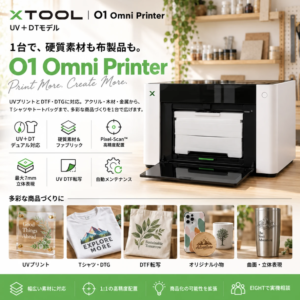 待ちまった！　xTool O1 Omni Printer（DT＋UVモデル）デモ機がついに当店へ！