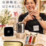 大阪・吹田で名入れギフトを当日受け取り｜店頭販売開始・最短20分対応の商品も！