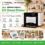 xTool O1 Omni Printer、支援総額3億円突破！デモ機の運用で分かった「予備インク」の大切さ
