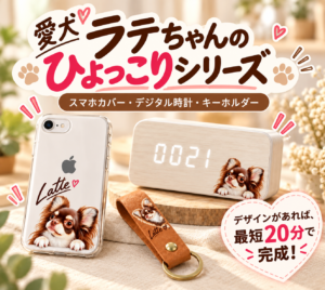 ラテちゃんひょっころシリーズ　アイキャッチ